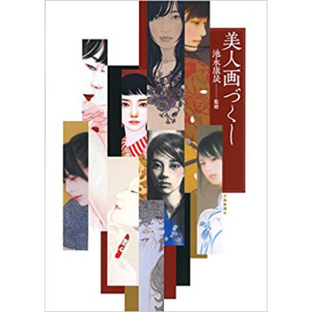 美人画づくし pdf epub mobi 电子书 下载