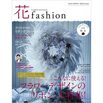 フラワーデザイナー 花ファッション 9 pdf epub mobi 电子书 下载