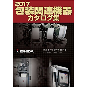 ’17 包装関連機器カタログ集 pdf epub mobi 电子书 下载