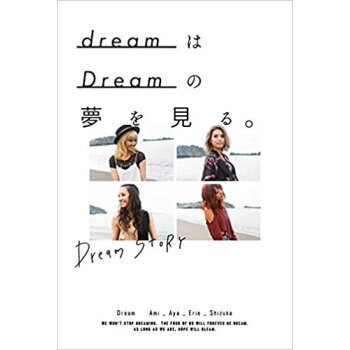 Dreamはdreamの夢を見る。 Dream Story pdf epub mobi 电子书 下载
