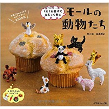 モールの動物たち pdf epub mobi 电子书 下载