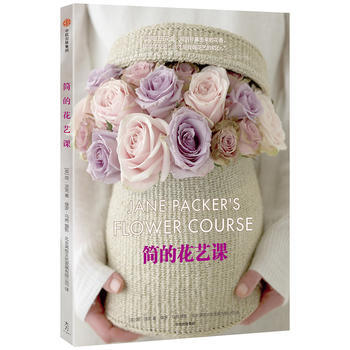 簡的花藝課 pdf epub mobi 下载