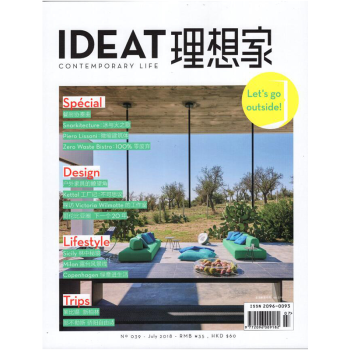 IDEAT理想家杂志2018年7月/期 最新单期 创意设计时尚生活方式杂志 pdf epub mobi 下载