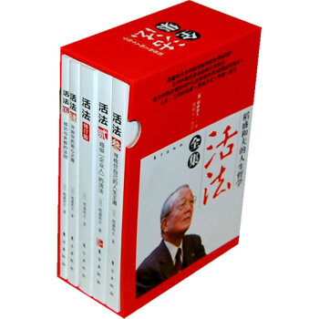 管理书籍 管理学 稻盛和夫合集： 稻盛和夫的人生哲学：活法全集（共五册） pdf epub mobi 下载