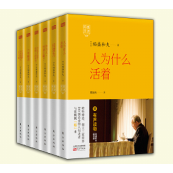 管理书籍 管理学 稻盛和夫合集： 稻盛开讲123456 pdf epub mobi 下载