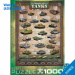 美國直郵 EUROGRAPHICS 拼圖玩具1000塊 坦剋曆史1000片拼圖 pdf epub mobi 下载
