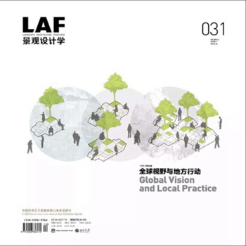 正版 LAF景观设计学杂志2018第1期31期全球视野与地方行动 pdf epub mobi 下载