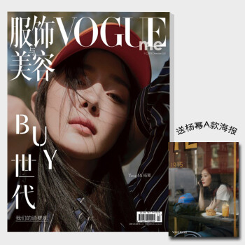 服飾與美容 Vogue Me 2017年12月號 單人封 送楊冪A款海報 pdf epub mobi 下载