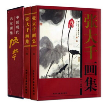 張大韆畫集上下冊 套裝共2冊 銅版紙彩色精裝16開 山水國畫大師作品集 中國現代名傢畫集係 pdf epub mobi 電子書 下載