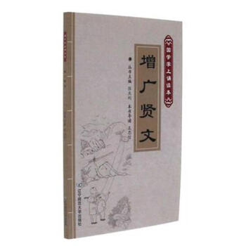 增广贤文-国学掌上诵读本 pdf epub mobi 电子书 下载