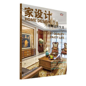 家设计-优享品质生活 pdf epub mobi 下载