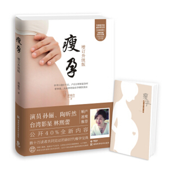 瘦孕 孕産婦飲食、保健 孕婦保健書籍 pdf epub mobi 下载