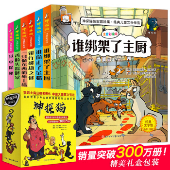 国际大奖小说神探猫破案冒险集全6册 小学生一年级课外书 注音版拼音读物 儿童图书7-10岁 pdf epub mobi 下载