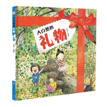 大自然的礼物 pdf epub mobi 下载