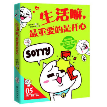 生活嘛,最重要的是开心