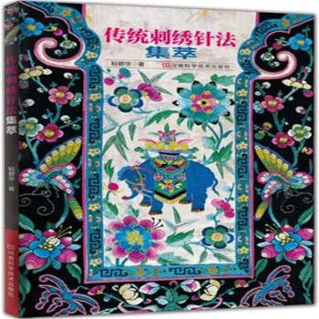 传统刺绣针法集萃 pdf epub mobi 下载