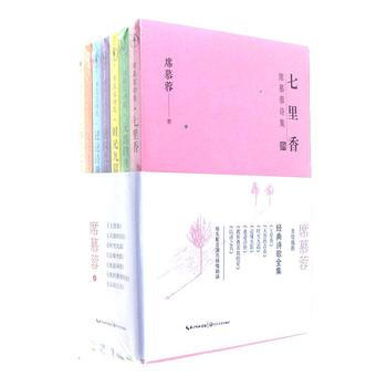 席慕蓉诗集全集全七册 诗歌散文 七里香无怨的青春时光九篇边缘光影迷途诗册我折叠着我的爱以 pdf epub mobi 下载