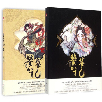 饕餮记.1+Ⅱ【2册】 pdf epub mobi 电子书 下载