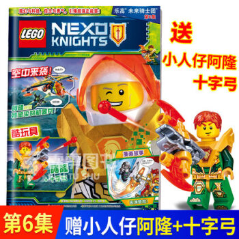 正版现货 乐高未来骑士团杂志第6集 赠积木玩具小人仔阿隆+十字弓 pdf epub mobi 电子书 下载