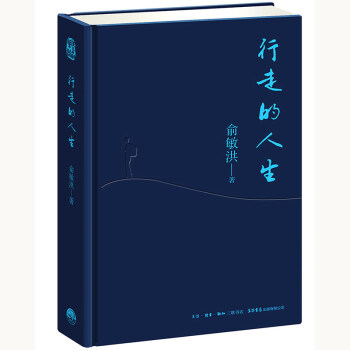 行走的人生 pdf epub mobi 下载
