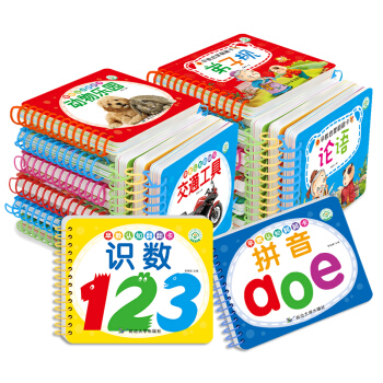 全套20冊 寶寶認知啓濛撕不爛卡片 識字卡片有圖認字卡 0-3歲寶寶益智早教翻翻書 pdf epub mobi 下载