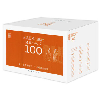 人民美術齣版社老版小人書100連環畫人民美術齣版社連環畫小人書連環畫 pdf epub mobi 電子書 下載