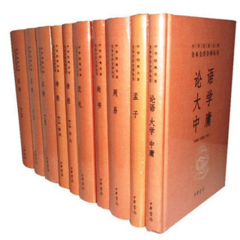四書五經 尚書(我國第一部記言體史書)精裝全10冊 中華書局正版 全本全注全譯 論語大學 pdf epub mobi 下载