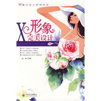 形象设计 pdf epub mobi 下载