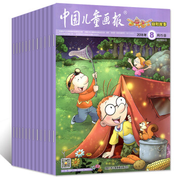 中国儿童画报百变马丁幽默故事2018年1-6/7/8月共8本打包小学生漫画连环画绘本故事期刊杂志 pdf epub mobi 下载