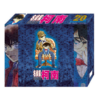 名侦探柯南连载20周年纪念版大合集(1-84)彩色版 推理逻辑思维漫画 名侦探柯南漫画 出版社直供 pdf epub mobi 下载