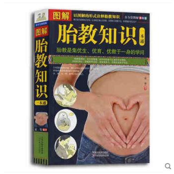 图解胎教知识一本通 胎教知识百科 （ 孕前准备书籍 怀孕书籍 胎教书籍 畅销书 孕妇书籍胎 pdf epub mobi 电子书 下载