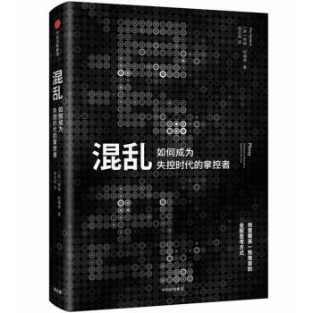 混乱 pdf epub mobi 下载