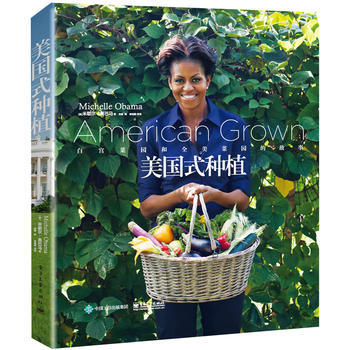 美国式种植:白宫菜园和全美菜园的故事 9787121274169 pdf epub mobi 下载