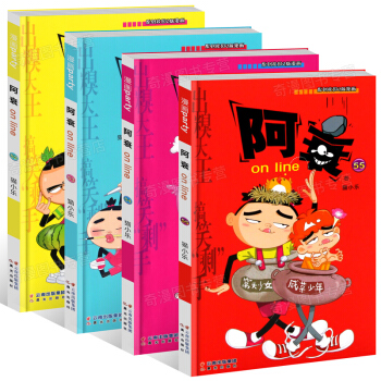 阿衰漫畫書全集52-53-54-55 全4冊 全套 pdf epub mobi 下载