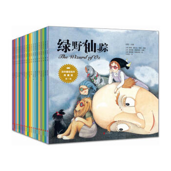 百年童話繪本·典藏版（全套5輯共30冊）《綠野仙蹤》 《狐狸和鸛》 《傑剋和魔豆》 等 pdf epub mobi 下载