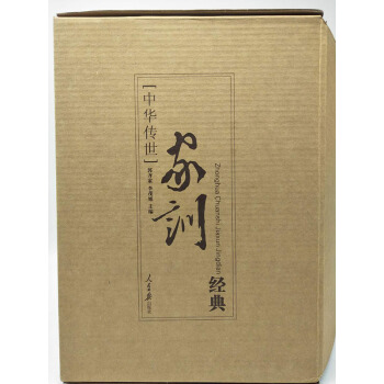 正版精装 中华传世家训经典(全四卷) 中国历代400多位作者共2000余则家训作品 pdf epub mobi 下载