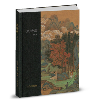 三聯生活周刊雜誌增刊生活曆 王赫 開啓星辰大海的徵途古典畫風穿越現代美學的雅趣 古典手劄手 pdf epub mobi 下载