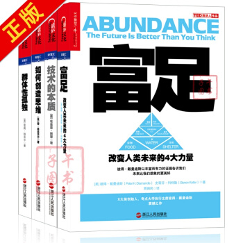 技术与人【套装4册】富足+技术的本质+群体性孤独+如何创造思维 pdf epub mobi 下载