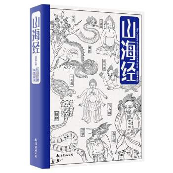 山海经 pdf epub mobi 电子书 下载