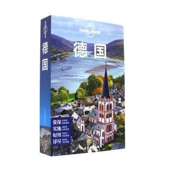 德国