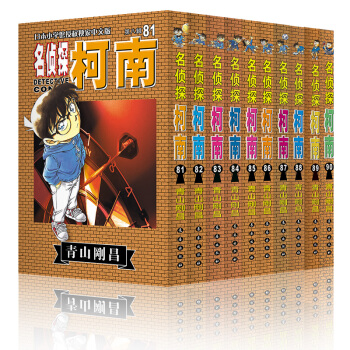 名偵探柯南81-90 套裝 pdf epub mobi 下载