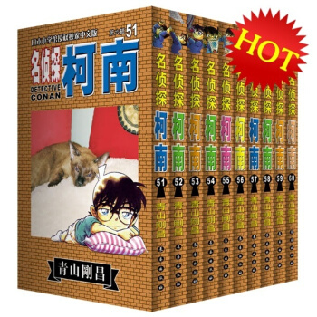 名侦探柯南套装51-60青山刚昌侦探柯南第六辑51至60