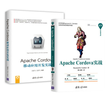 包郵 Apache Cordova實戰+移動應用開發實戰 cordova編程教程書籍 pdf epub mobi 電子書 下載