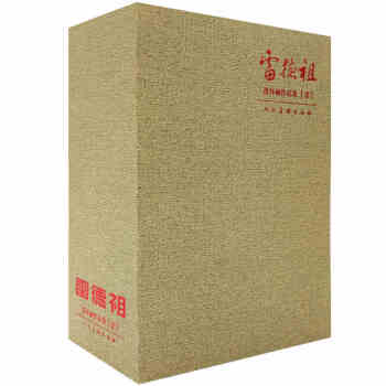 全新正版原裝雷德祖專輯(一) 連環畫暢銷書籍連環畫漫畫中國美術齣版總社-連環畫齣版社美術繪 pdf epub mobi 電子書 下載