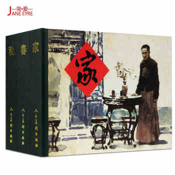正版傢.春.鞦(三冊) 暢銷書籍現貨漫畫 精裝開本連環畫繪本傢 春 鞦共三本人民美術齣版社