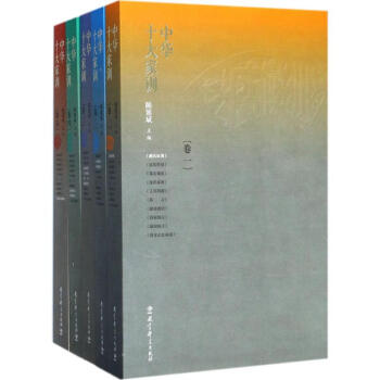 中华十大家训 pdf epub mobi 下载