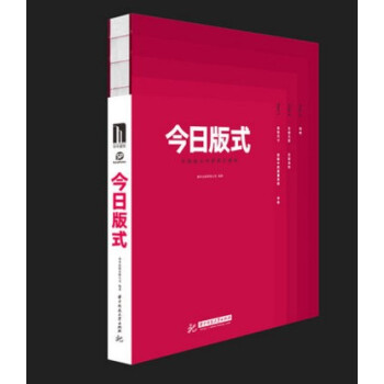 現貨 今日版式 平麵設計中的圖文編排 LAYOUT NOW 中文版 平麵廣告設計書籍 pdf epub mobi 下载