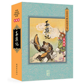 连环画 西游记-(全二十六册)-收藏版 pdf epub mobi 下载