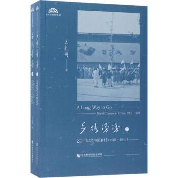 乡路漫漫 pdf epub mobi 电子书 下载