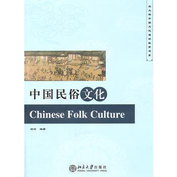 [正版二手] 中国民俗文化 pdf epub mobi 下载